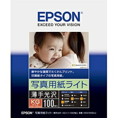 EPSON 写真用紙ライト薄手光沢 KKG100SLU